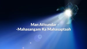 Man Atisundar -Mahasangam Ka Mahasaptaah on Dangal - past program