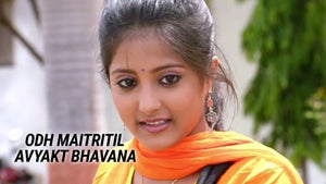 Odh Maitritil Avyakt Bhavana on Star Pravah Picture HD - past program