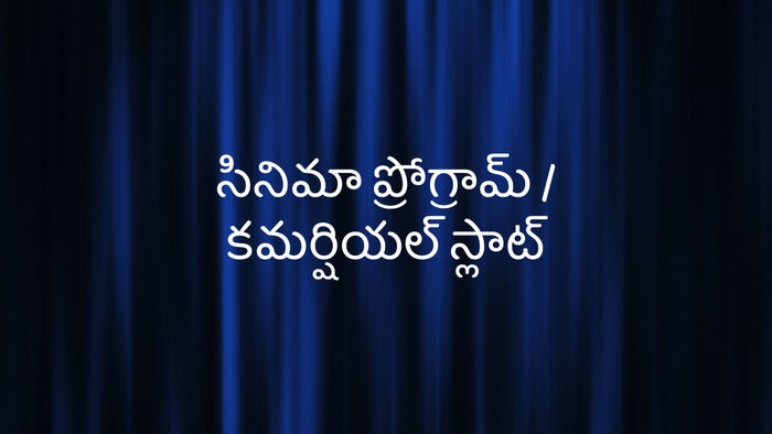Cinema Prog / Commercial Slot on JioTV