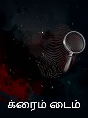 Crime Time on News18 Tamil nadu - past program