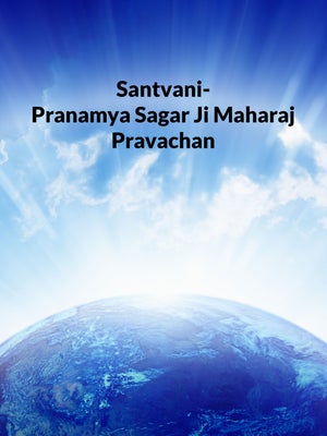 Santvani-Pranamya Sagar Ji Maharaj Pravachan on Jinvani TV - future program