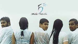 Five Star on Roja Movies - past program