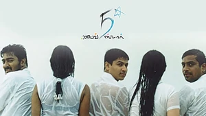 Five Star on Roja Movies - live program