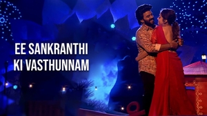 Ee Sankranthi Ki Vasthunnam on ETV Plus - past program