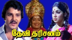 Devi Darisanam on Moon TV - past program