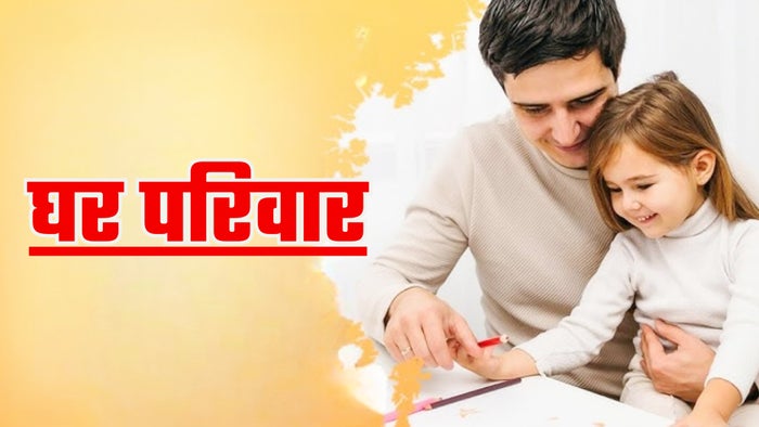 Ghar Pariwar on JioTV