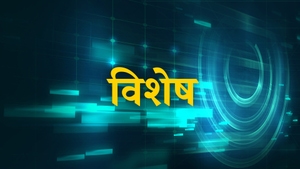 Vishesh on Nepal one - past program