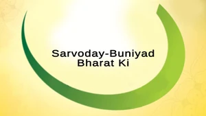 Sarvoday-Buniyad Bharat Ki on NDTV India - past program