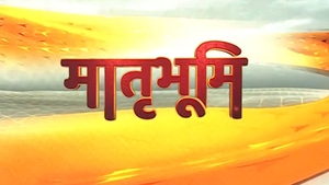 Matribhumi on ABP News India - past program
