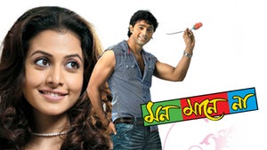 Mon Mane Na on Colors Bangla Cinema - past program