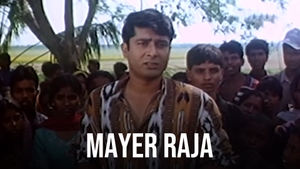 Mayer Raja on Colors Bangla Cinema - past program