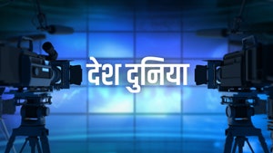 Desh Duniya on Update India - past program