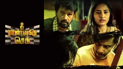 Rajavukku Check on Colors Tamil HD