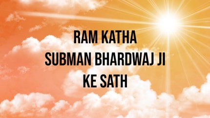 Ram Katha Subman Bhardwaj Ji Ke Sath on Subharti