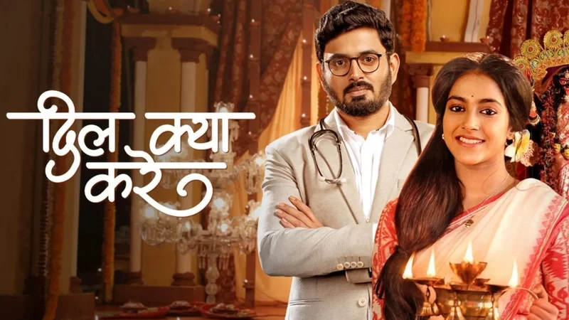 Dil Kya Kare on Star Utsav