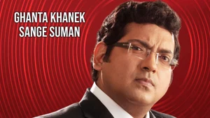 Ghanta Khanek Sange Suman on ABP Ananda - past program