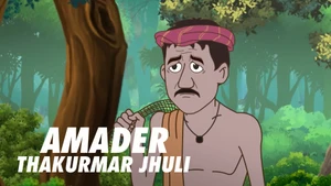 Amader Thakurmar Jhuli on Sony aath