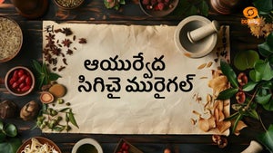 Ayurvedha Sigichai Muraigal Episode 431 on DD5 Podhigai - past program