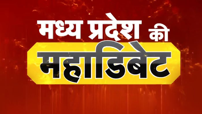 Madhya Pradesh Ki Maha Debate on JioTV