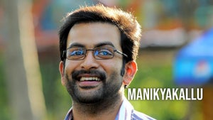 Manikyakallu on Surya HD - past program