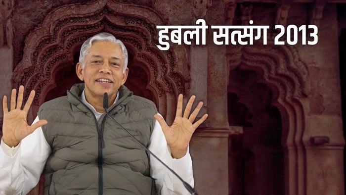 Hubli Satsang 2013 Episode No.2 on JioTV