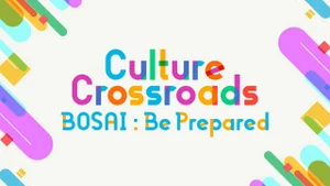 Culture Crossroads - Bosai: Be Prepared on NHK World Japan