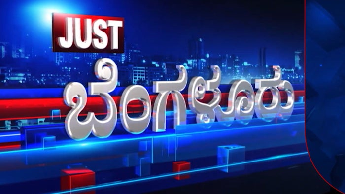 Just Bangalore on JioTV
