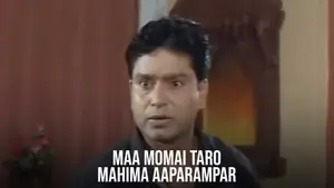 Maa Momai Taro Mahima Aaparampar on Colors Gujarati Cinema