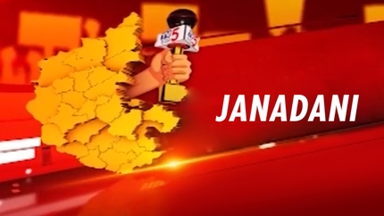 Janadani on TV 5 Kannada