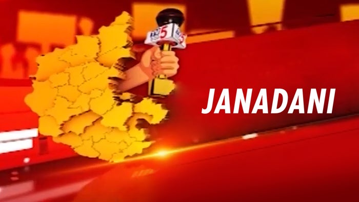 Janadani on JioTV