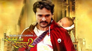 Sajan Chale Sasural 2 on EPIC Bhojpuri - past program