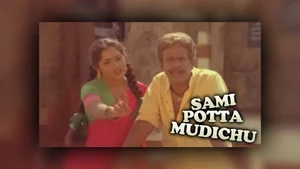 Sami Potta Mudichu on Jaya TV HD