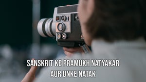 Sanskrit Ke Pramukh Natyakar Aur Unke Natak on DD Gyandarshan - past program