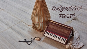 Devotional Songs on Aradhana TV - past program
