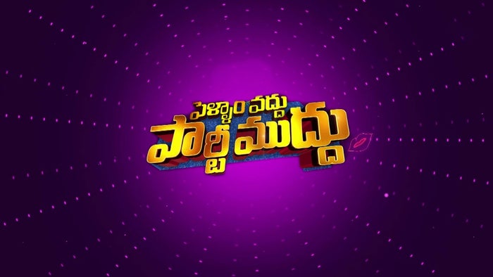 Pellam Vaddu Party Muddu on JioTV