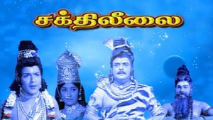 Sakthi Leelai on Vendhar TV