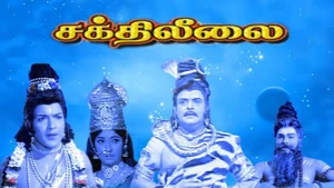 Sakthi Leelai on Vendhar TV