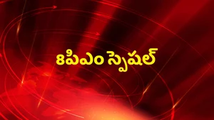 8PM Special on Janta TV - past program