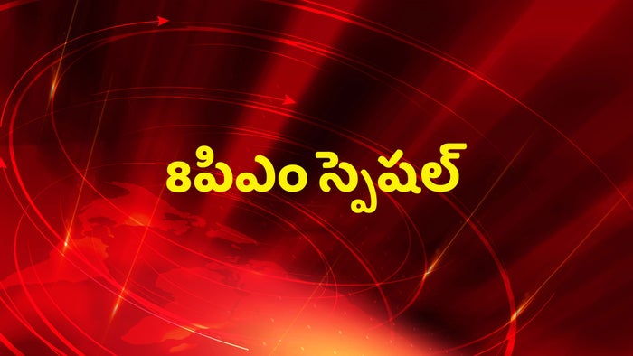 8PM Special on JioTV