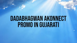 Dadabhagwan Akonnect Promo in Gujarati on Dada Bhagwan Foundation - past program