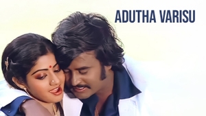 Adutha Varisu on Raj TV - past program