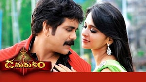 Damarukam on Sun Gemini HD - future program