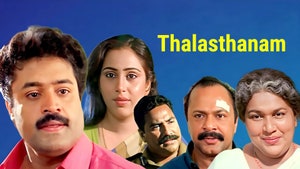 Thalasthanam on Amrita TV - past program