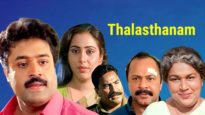 Thalasthanam on JioTV