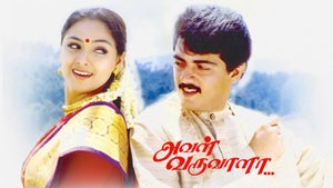 Aval Varuvala on Zee Tamil HD - past program