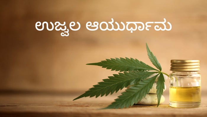 Ujwala Ayurdhama on JioTV