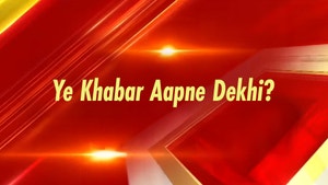 Ye Khabar Aapne Dekhi? on Republic Bharat - past program