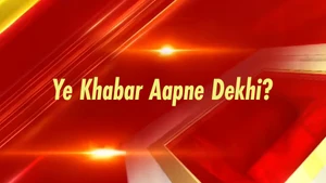 Ye Khabar Aapne Dekhi? on Republic Bharat - past program