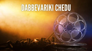 Dabbevariki Chedu on ETV Plus HD - past program