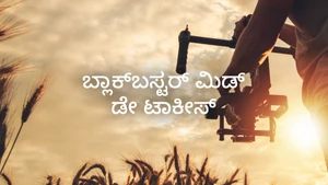 Blockbuster Mid Day Talkies on Sun Udaya Comedy - live program